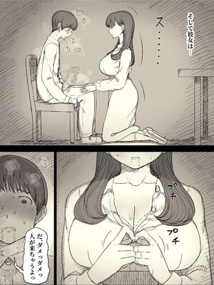 [ひまわりのたね (種乃なかみ)] 文学女子に食べられる5 (オリジナル)_053