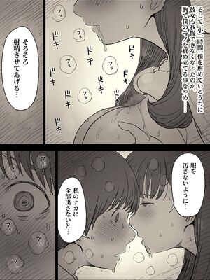 [ひまわりのたね (種乃なかみ)] 文学女子に食べられる5 (オリジナル)_057