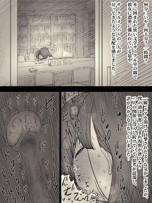 [ひまわりのたね (種乃なかみ)] 文学女子に食べられる5 (オリジナル)_060