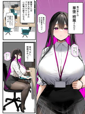 [たまごやき] 無口＆無表情OLの裏の顔はド淫乱サキュバスで思いっきり精液を搾り取られた話 [DL版]_002