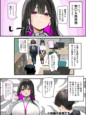 [たまごやき] 無口＆無表情OLの裏の顔はド淫乱サキュバスで思いっきり精液を搾り取られた話 [DL版]_004