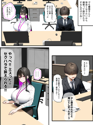 [たまごやき] 無口＆無表情OLの裏の顔はド淫乱サキュバスで思いっきり精液を搾り取られた話 [DL版]_005