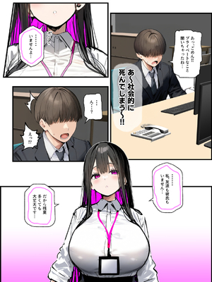 [たまごやき] 無口＆無表情OLの裏の顔はド淫乱サキュバスで思いっきり精液を搾り取られた話 [DL版]_006