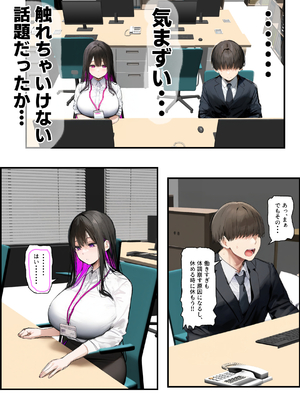 [たまごやき] 無口＆無表情OLの裏の顔はド淫乱サキュバスで思いっきり精液を搾り取られた話 [DL版]_007