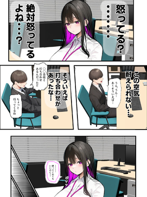 [たまごやき] 無口＆無表情OLの裏の顔はド淫乱サキュバスで思いっきり精液を搾り取られた話 [DL版]_008