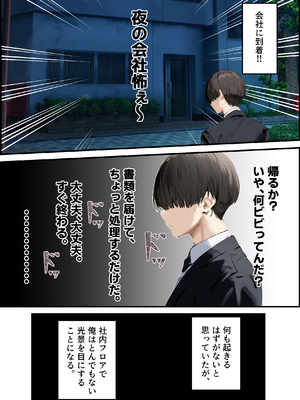 [たまごやき] 無口＆無表情OLの裏の顔はド淫乱サキュバスで思いっきり精液を搾り取られた話 [DL版]_010