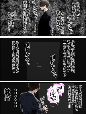 [たまごやき] 無口＆無表情OLの裏の顔はド淫乱サキュバスで思いっきり精液を搾り取られた話 [DL版]_011