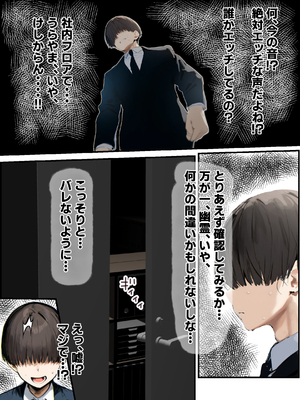 [たまごやき] 無口＆無表情OLの裏の顔はド淫乱サキュバスで思いっきり精液を搾り取られた話 [DL版]_012