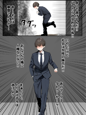 [たまごやき] 無口＆無表情OLの裏の顔はド淫乱サキュバスで思いっきり精液を搾り取られた話 [DL版]_021