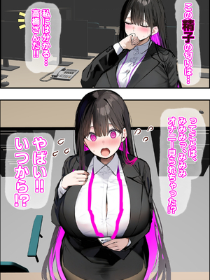 [たまごやき] 無口＆無表情OLの裏の顔はド淫乱サキュバスで思いっきり精液を搾り取られた話 [DL版]_022