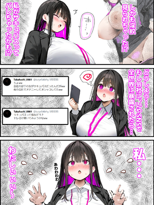 [たまごやき] 無口＆無表情OLの裏の顔はド淫乱サキュバスで思いっきり精液を搾り取られた話 [DL版]_023