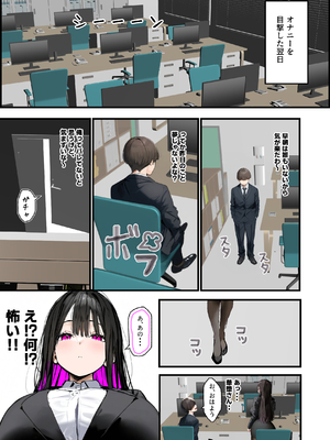 [たまごやき] 無口＆無表情OLの裏の顔はド淫乱サキュバスで思いっきり精液を搾り取られた話 [DL版]_027