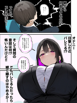 [たまごやき] 無口＆無表情OLの裏の顔はド淫乱サキュバスで思いっきり精液を搾り取られた話 [DL版]_029