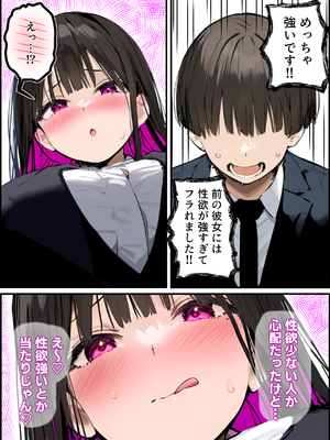 [たまごやき] 無口＆無表情OLの裏の顔はド淫乱サキュバスで思いっきり精液を搾り取られた話 [DL版]_030