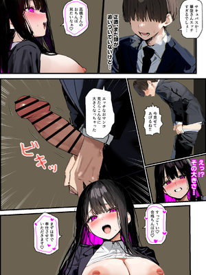 [たまごやき] 無口＆無表情OLの裏の顔はド淫乱サキュバスで思いっきり精液を搾り取られた話 [DL版]_033