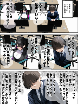 [たまごやき] 無口＆無表情OLの裏の顔はド淫乱サキュバスで思いっきり精液を搾り取られた話 [DL版]_041