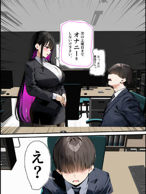 [たまごやき] 無口＆無表情OLの裏の顔はド淫乱サキュバスで思いっきり精液を搾り取られた話 [DL版]_042