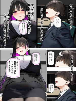 [たまごやき] 無口＆無表情OLの裏の顔はド淫乱サキュバスで思いっきり精液を搾り取られた話 [DL版]_043