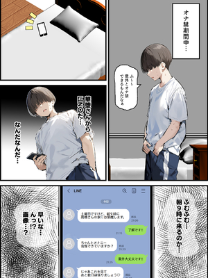 [たまごやき] 無口＆無表情OLの裏の顔はド淫乱サキュバスで思いっきり精液を搾り取られた話 [DL版]_046