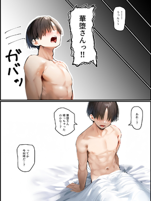 [たまごやき] 無口＆無表情OLの裏の顔はド淫乱サキュバスで思いっきり精液を搾り取られた話 [DL版]_097