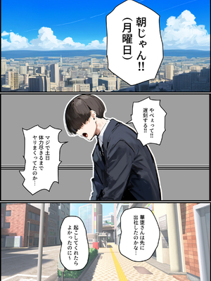 [たまごやき] 無口＆無表情OLの裏の顔はド淫乱サキュバスで思いっきり精液を搾り取られた話 [DL版]_098