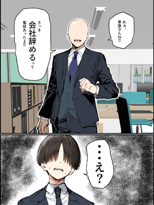 [たまごやき] 無口＆無表情OLの裏の顔はド淫乱サキュバスで思いっきり精液を搾り取られた話 [DL版]_099