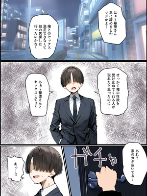 [たまごやき] 無口＆無表情OLの裏の顔はド淫乱サキュバスで思いっきり精液を搾り取られた話 [DL版]_100