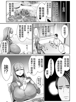 [新春山東省 (ぶかつ)] ゆるふわ巨乳の年下ママと愛されたかったおじさんの俺 [中国翻訳]_2024_huyukomi_029