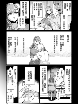 [新春山東省 (ぶかつ)] ゆるふわ巨乳の年下ママと愛されたかったおじさんの俺 [中国翻訳]_2024_huyukomi_031