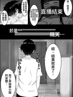 [ハグレモグリ] ぼくと親友のおかあさん｜我與好友的媽媽 [中文] [蕪菁堂]_013