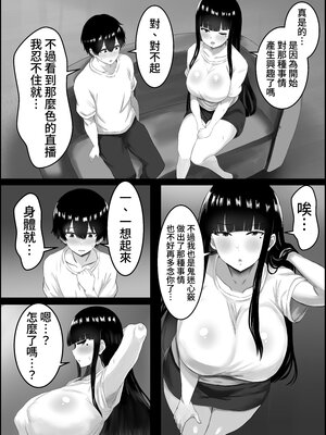 [ハグレモグリ] ぼくと親友のおかあさん｜我與好友的媽媽 [中文] [蕪菁堂]_019