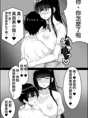[ハグレモグリ] ぼくと親友のおかあさん｜我與好友的媽媽 [中文] [蕪菁堂]_022