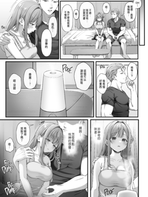 [diletta (nama)] サマー・タイム ホームステイに来たデカチン留学生に開発された処女 [中国翻訳] [qazxc890重嵌] [無修正]_014