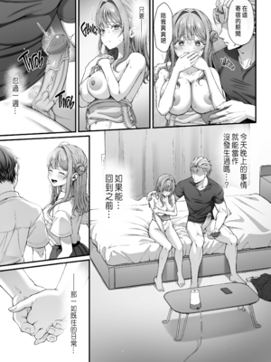 [diletta (nama)] サマー・タイム ホームステイに来たデカチン留学生に開発された処女 [中国翻訳] [qazxc890重嵌] [無修正]_024