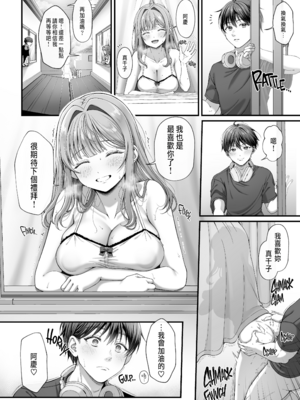 [diletta (nama)] サマー・タイム ホームステイに来たデカチン留学生に開発された処女 [中国翻訳] [qazxc890重嵌] [無修正]_031
