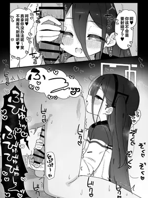 [雨楽] アリスにもっと恥ずかしい射精されられちゃう漫画 (ブルーアーカイブ) [不咕鸟汉化组]_3