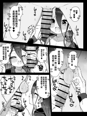 [雨楽] アリスにもっと恥ずかしい射精されられちゃう漫画 (ブルーアーカイブ) [不咕鸟汉化组]_2