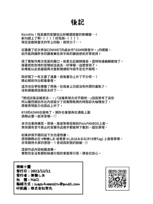 [NaCl (無糖しお)] きせかえしおちゃん (無糖しお) [鈽鐳鉻銻] [DL版]_36