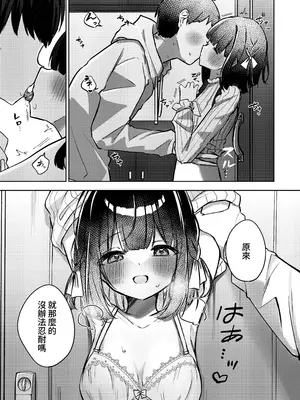 [NaCl (無糖しお)] きせかえしおちゃん (無糖しお) [鈽鐳鉻銻] [DL版]_21