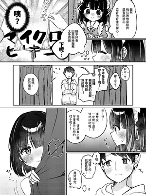 [NaCl (無糖しお)] きせかえしおちゃん (無糖しお) [鈽鐳鉻銻] [DL版]_14