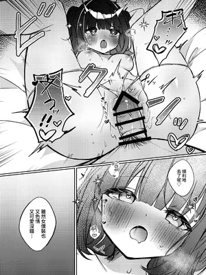 [NaCl (無糖しお)] きせかえしおちゃん (無糖しお) [鈽鐳鉻銻] [DL版]_28