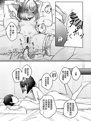 [NaCl (無糖しお)] きせかえしおちゃん (無糖しお) [鈽鐳鉻銻] [DL版]_33