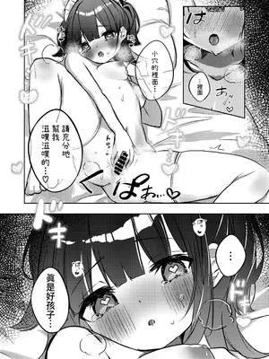 [NaCl (無糖しお)] きせかえしおちゃん (無糖しお) [鈽鐳鉻銻] [DL版]_24