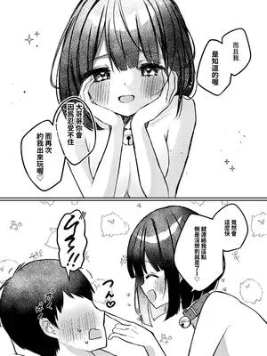 [NaCl (無糖しお)] きせかえしおちゃん (無糖しお) [鈽鐳鉻銻] [DL版]_34