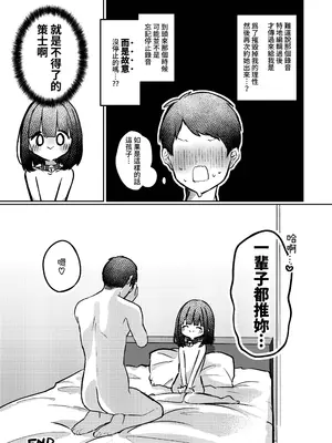 [NaCl (無糖しお)] きせかえしおちゃん (無糖しお) [鈽鐳鉻銻] [DL版]_35