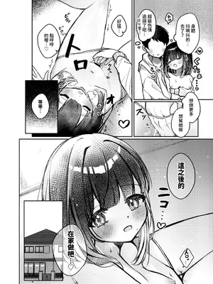 [NaCl (無糖しお)] きせかえしおちゃん (無糖しお) [鈽鐳鉻銻] [DL版]_20