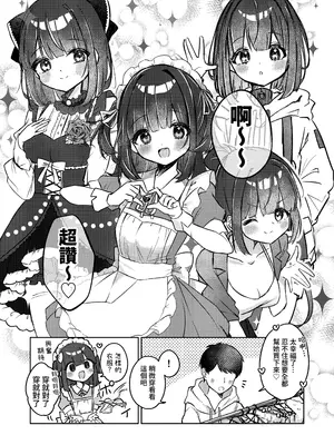 [NaCl (無糖しお)] きせかえしおちゃん (無糖しお) [鈽鐳鉻銻] [DL版]_13