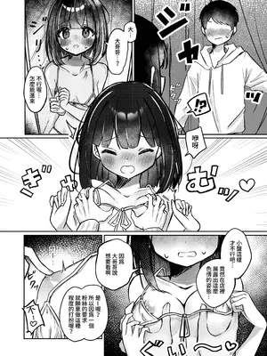 [NaCl (無糖しお)] きせかえしおちゃん (無糖しお) [鈽鐳鉻銻] [DL版]_16