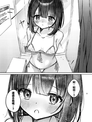 [NaCl (無糖しお)] きせかえしおちゃん (無糖しお) [鈽鐳鉻銻] [DL版]_15