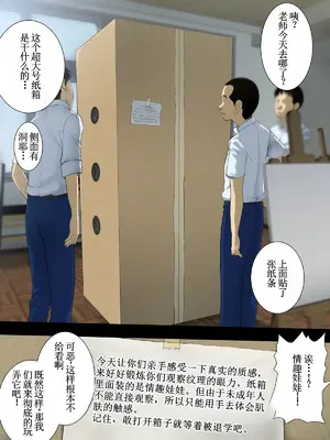 [Studio TAGATA (よんたろう)] 元ヤン美術教師の特殊性癖 [古月个人汉化]_23